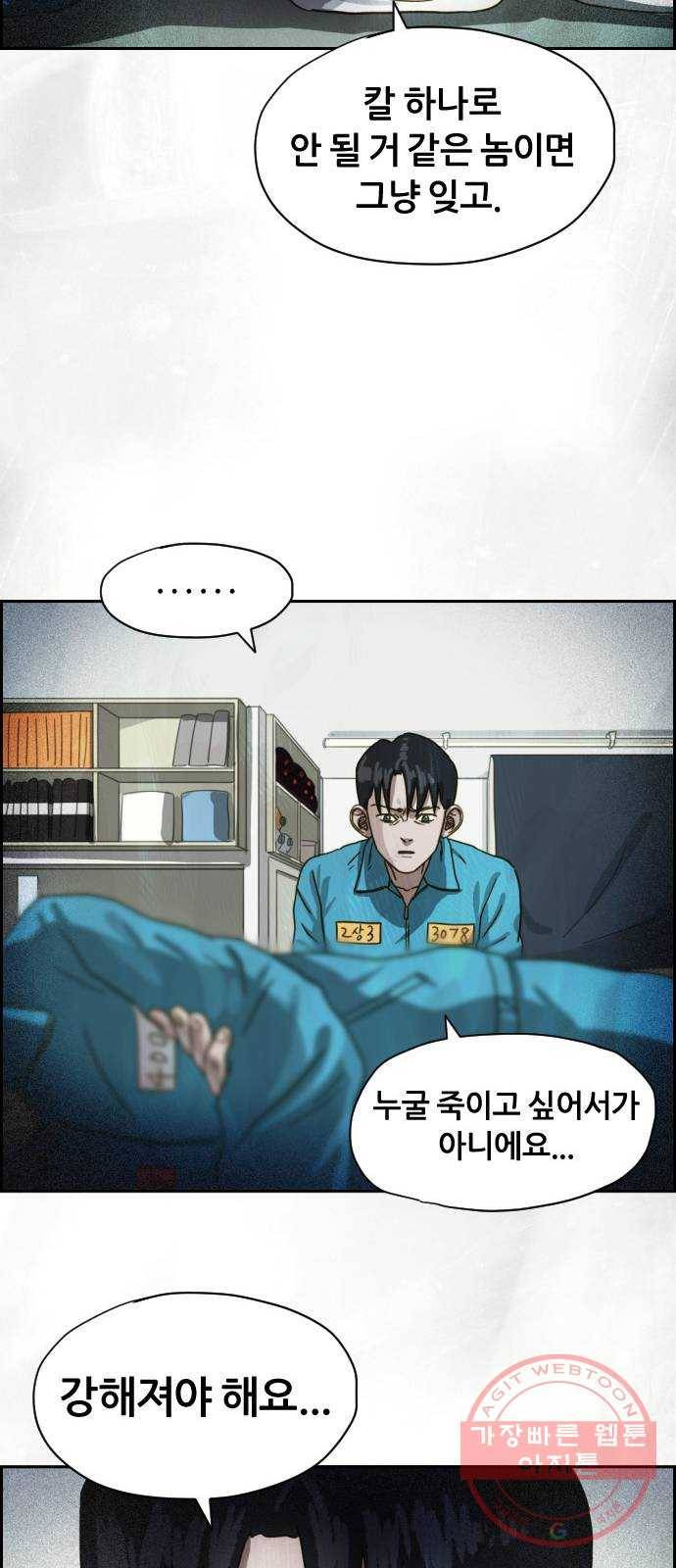 재앙의 날 12화: 4005번 33