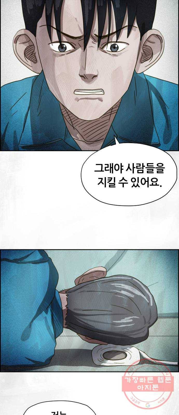 재앙의 날 12화: 4005번 34