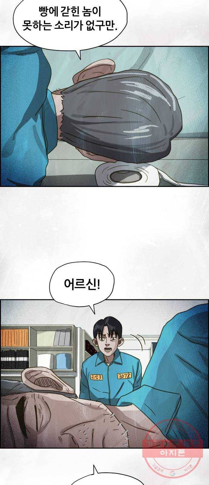 재앙의 날 12화: 4005번 36