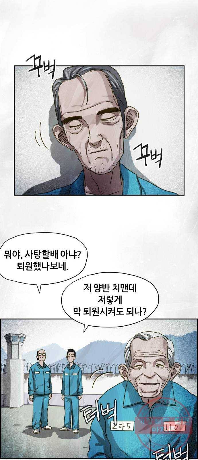 재앙의 날 12화: 4005번 39