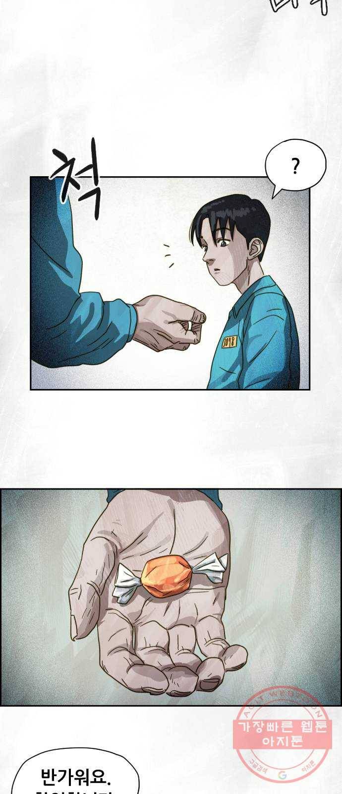 재앙의 날 12화: 4005번 40