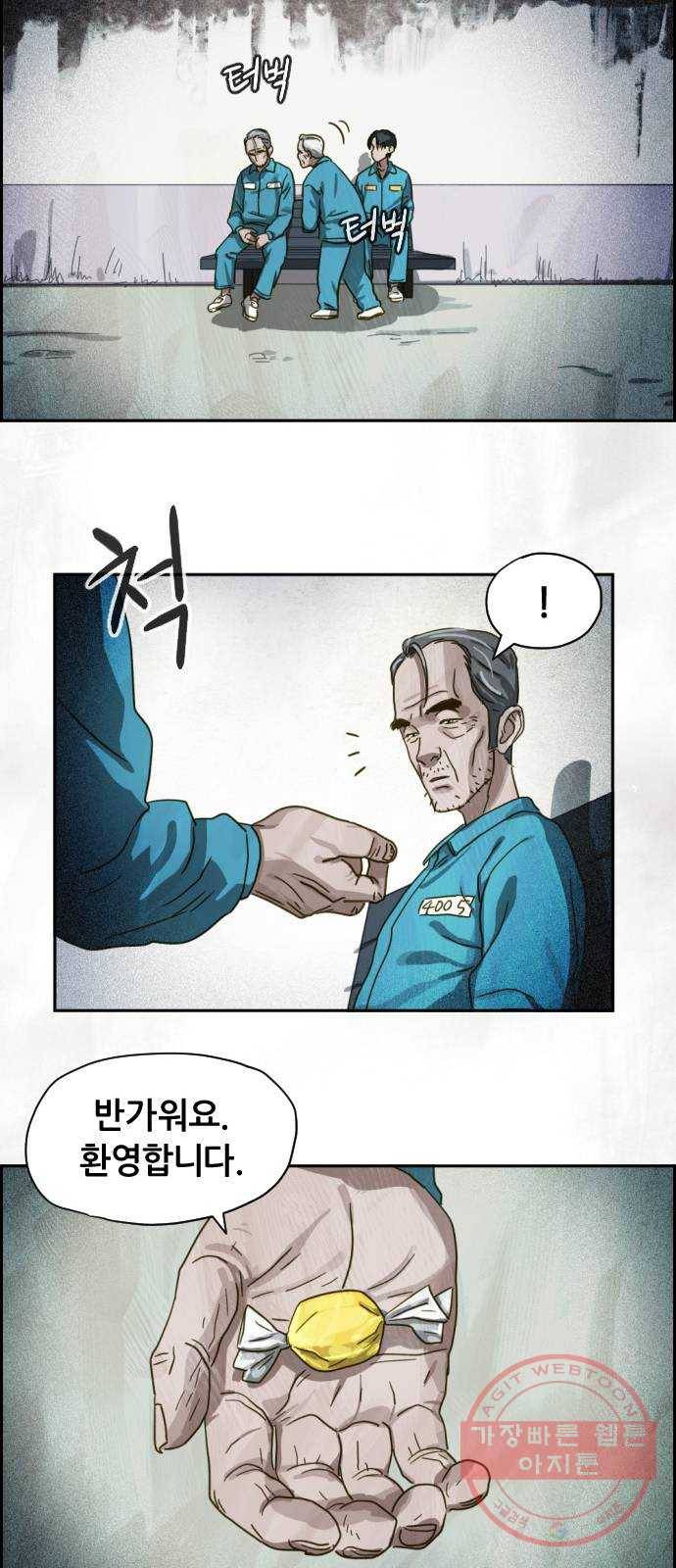 재앙의 날 12화: 4005번 42
