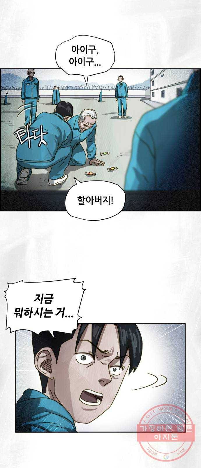 재앙의 날 12화: 4005번 44