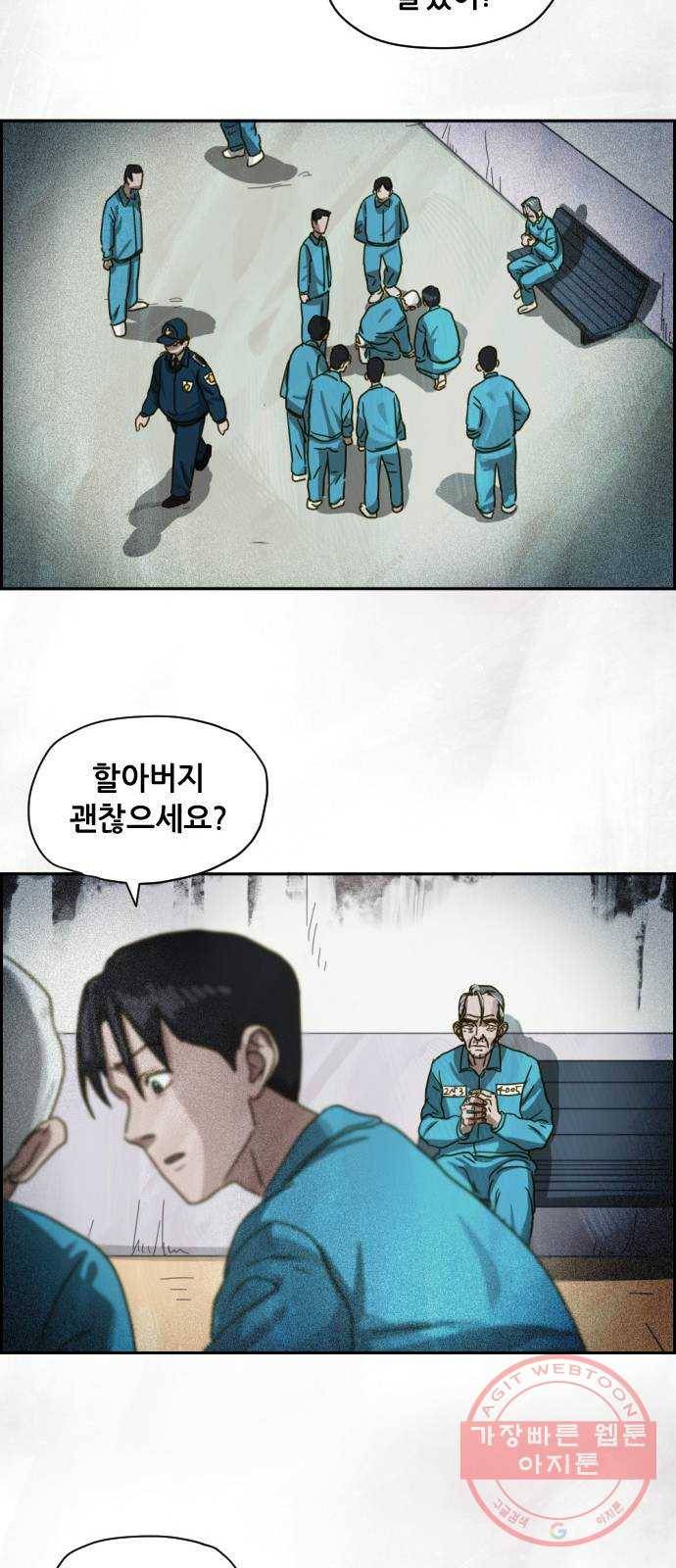 재앙의 날 12화: 4005번 49