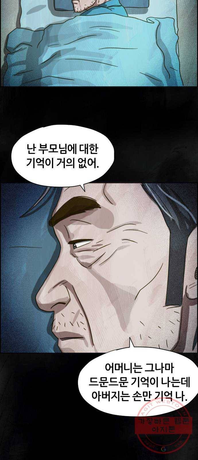 재앙의 날 12화: 4005번 59