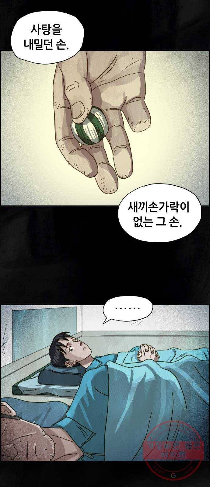 재앙의 날 12화: 4005번 60