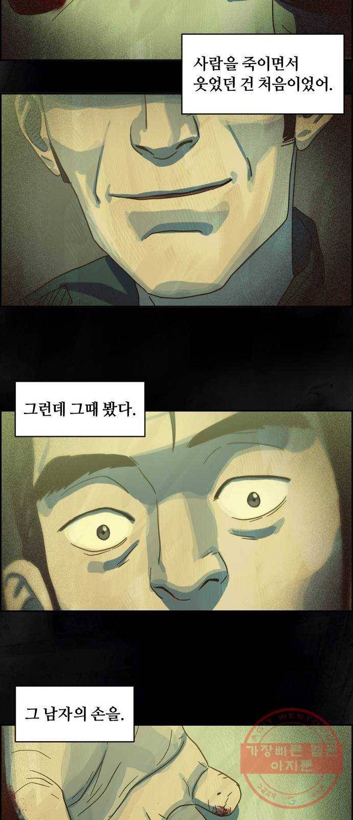 재앙의 날 12화: 4005번 64