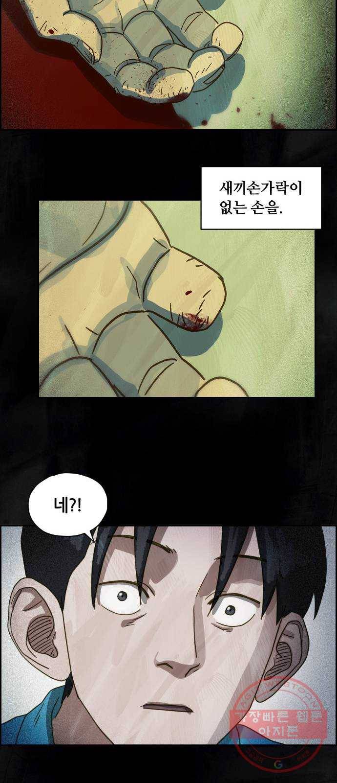 재앙의 날 12화: 4005번 65