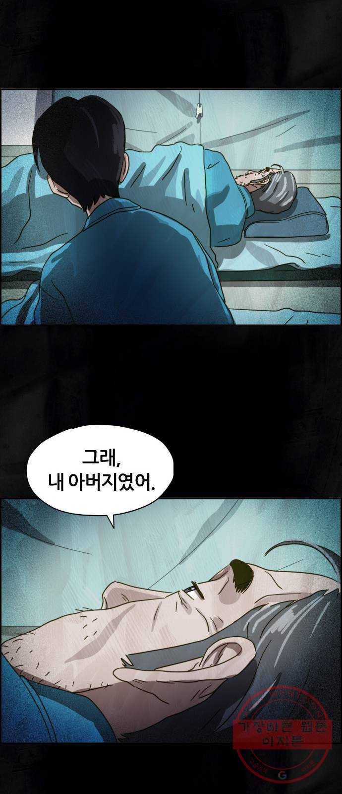 재앙의 날 12화: 4005번 66