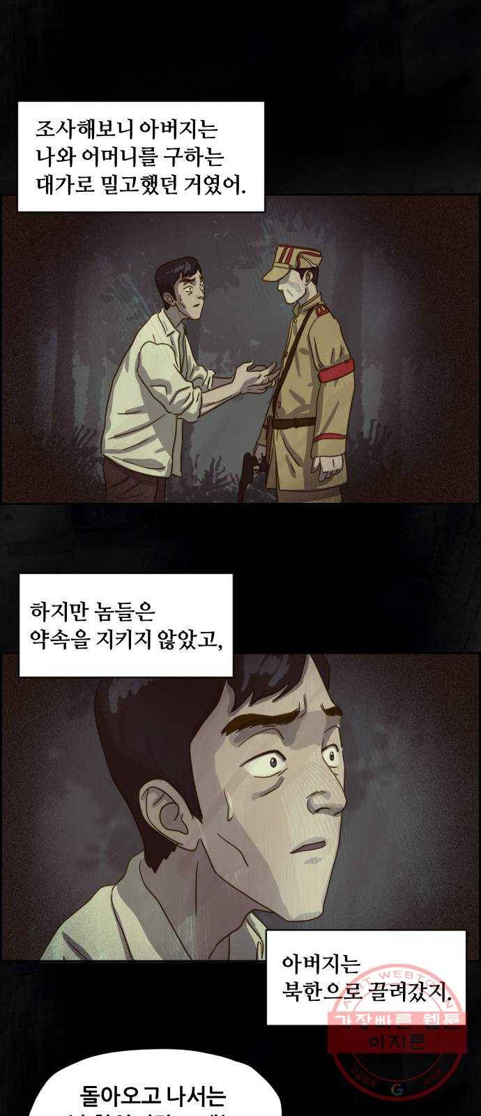 재앙의 날 12화: 4005번 67