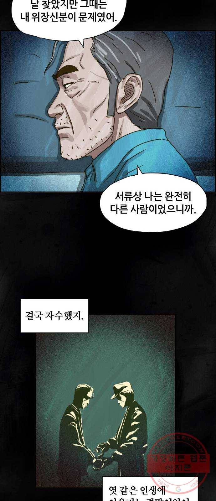 재앙의 날 12화: 4005번 68