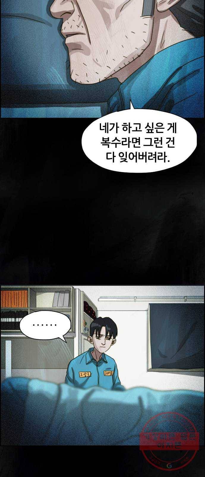 재앙의 날 12화: 4005번 70