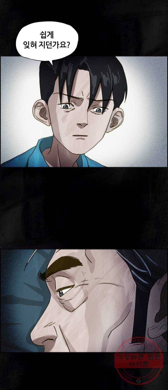 재앙의 날 12화: 4005번 71