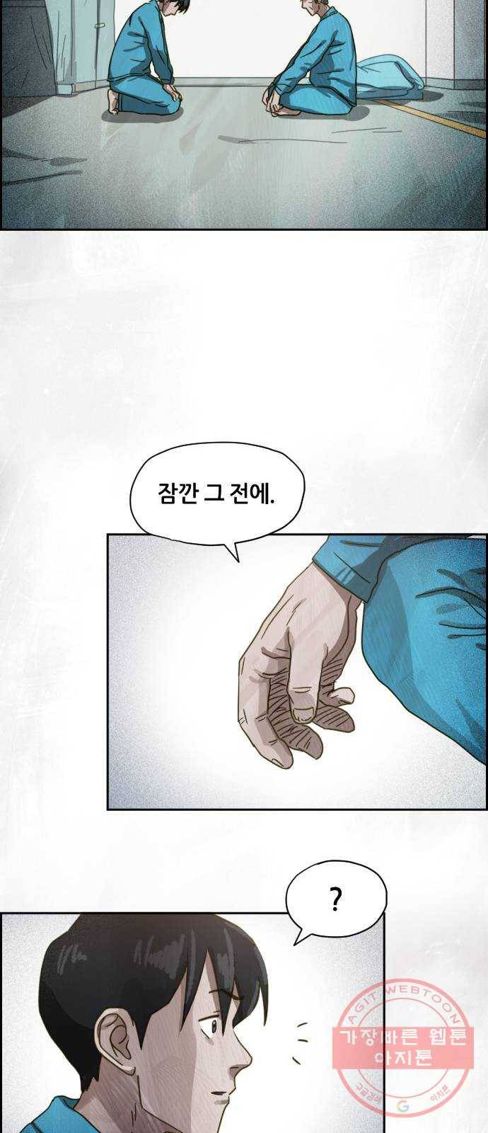 재앙의 날 12화: 4005번 78