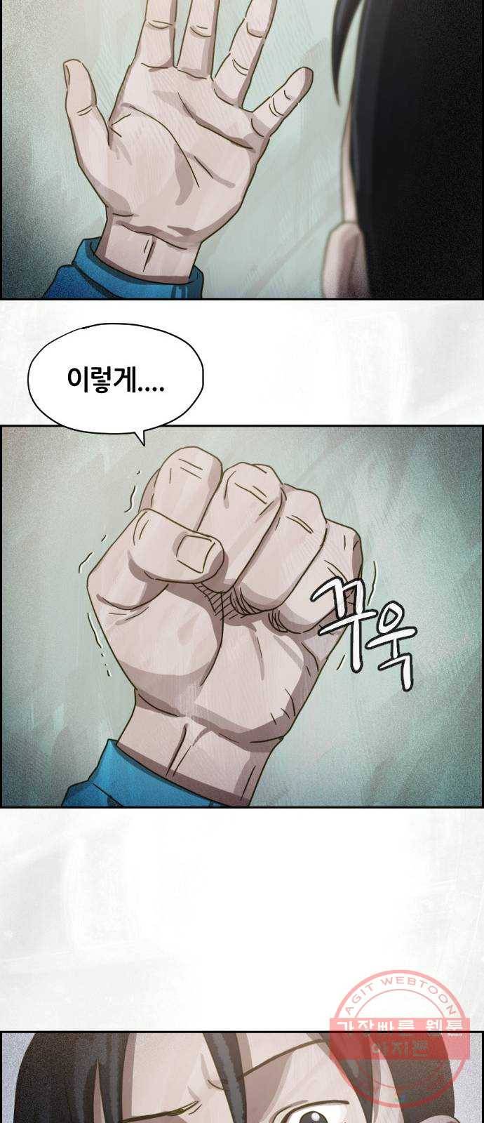 재앙의 날 12화: 4005번 81