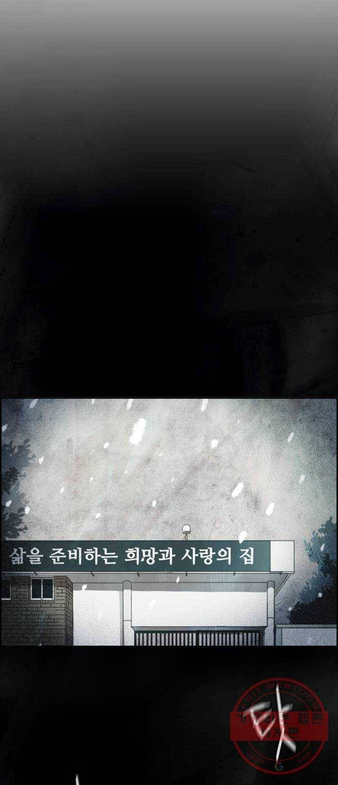 재앙의 날 12화: 4005번 85