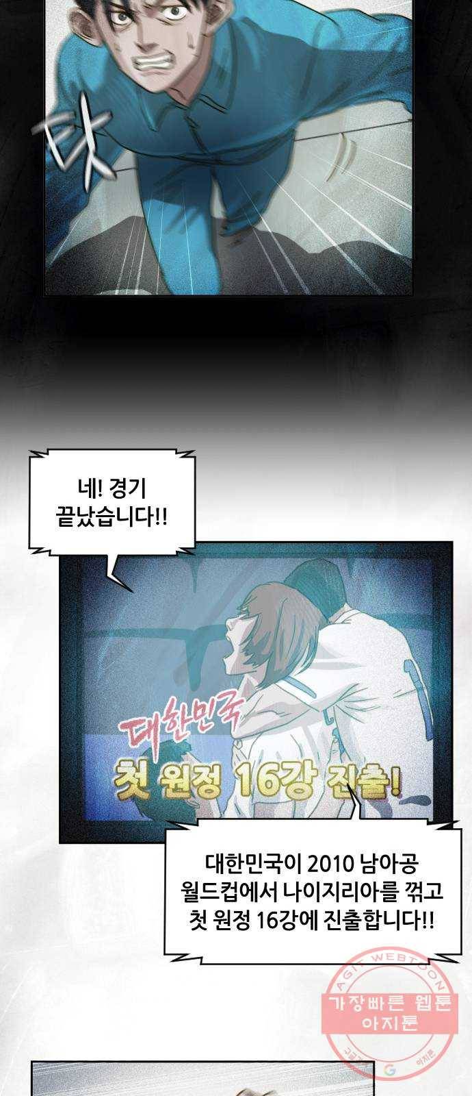 재앙의 날 12화: 4005번 88