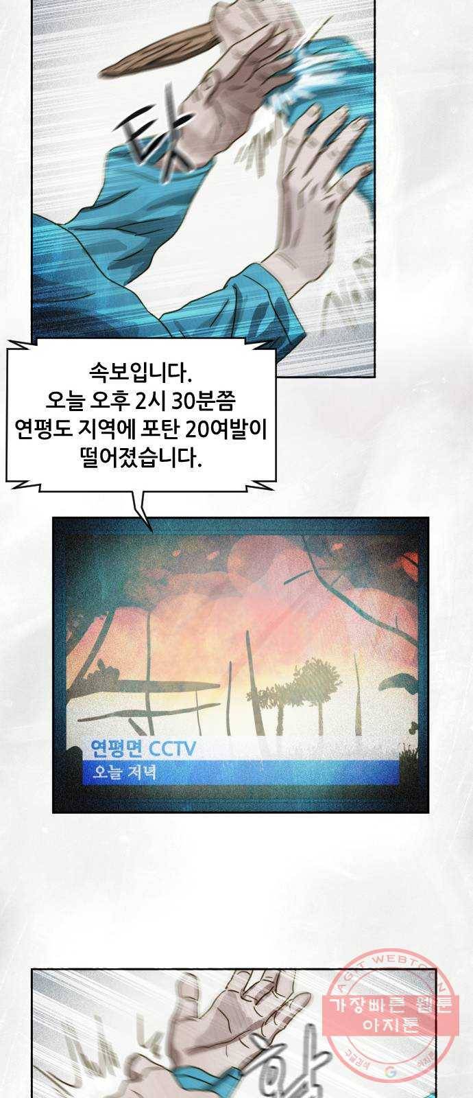 재앙의 날 12화: 4005번 89