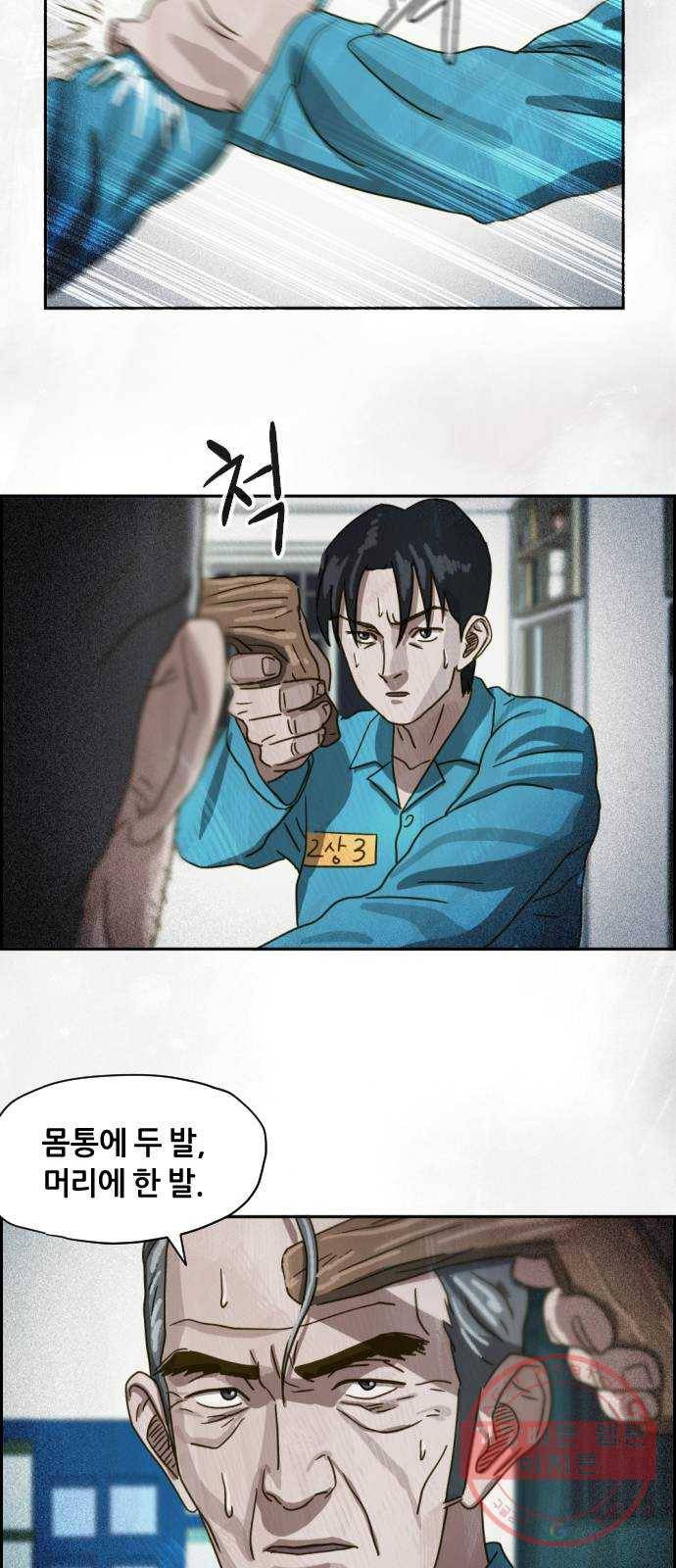 재앙의 날 12화: 4005번 90