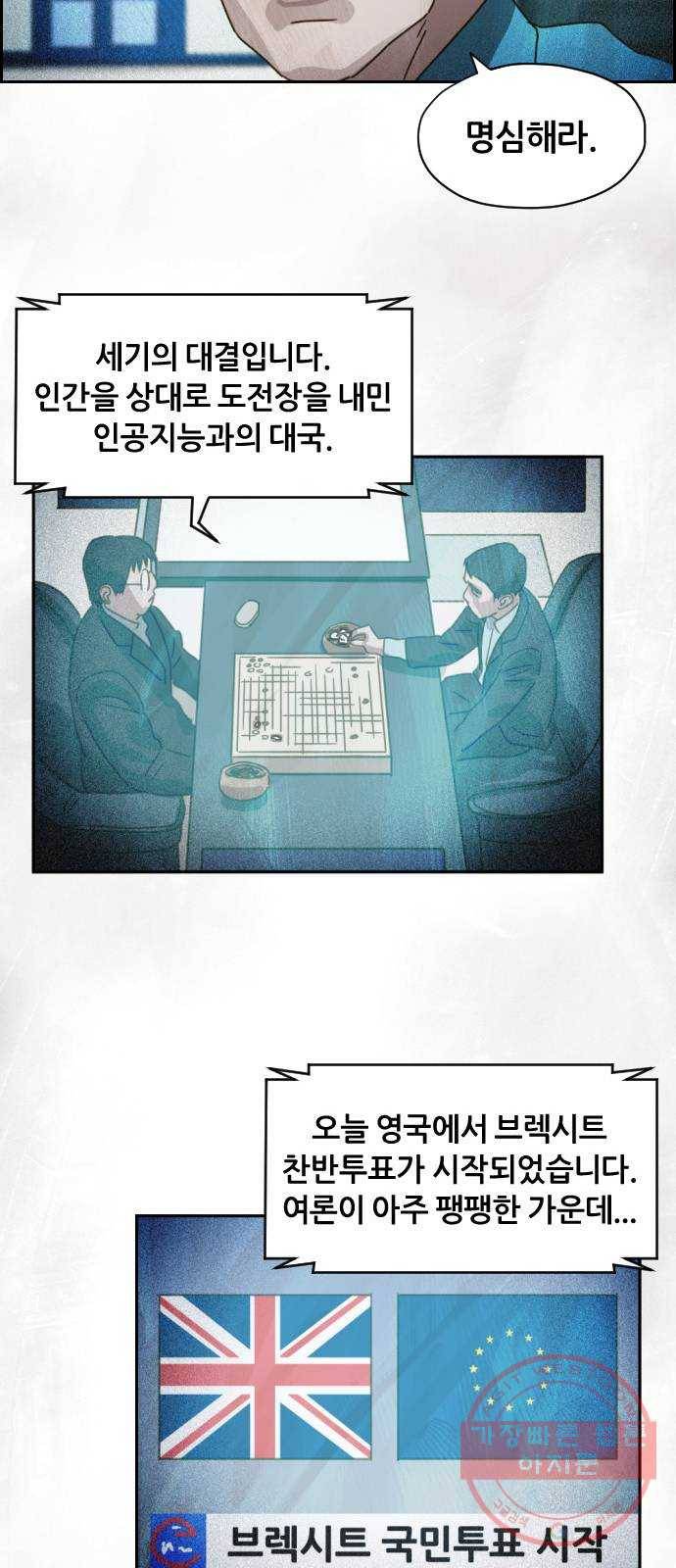 재앙의 날 12화: 4005번 91