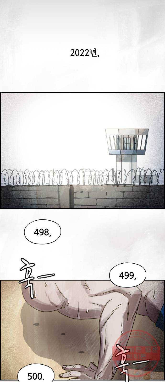 재앙의 날 12화: 4005번 95