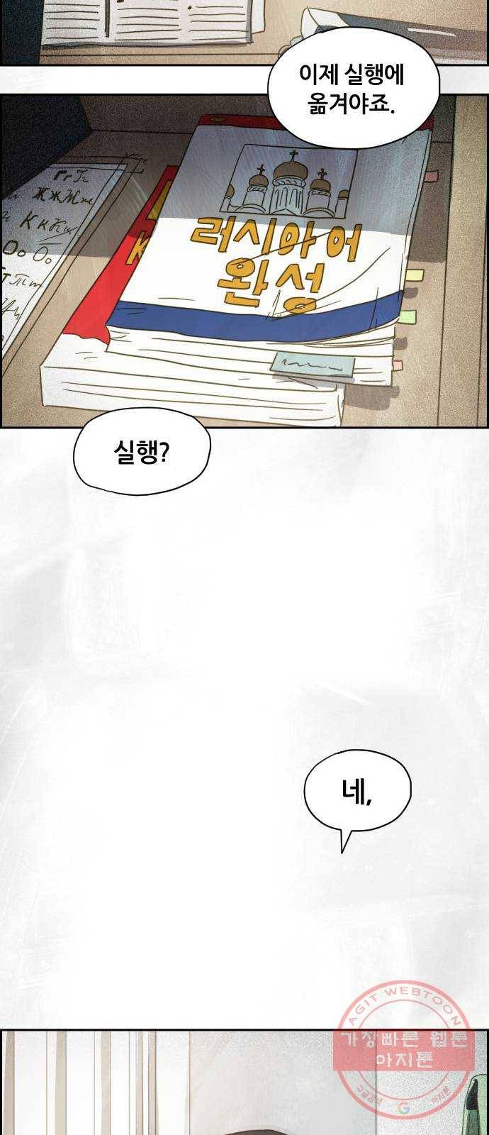 재앙의 날 12화: 4005번 98