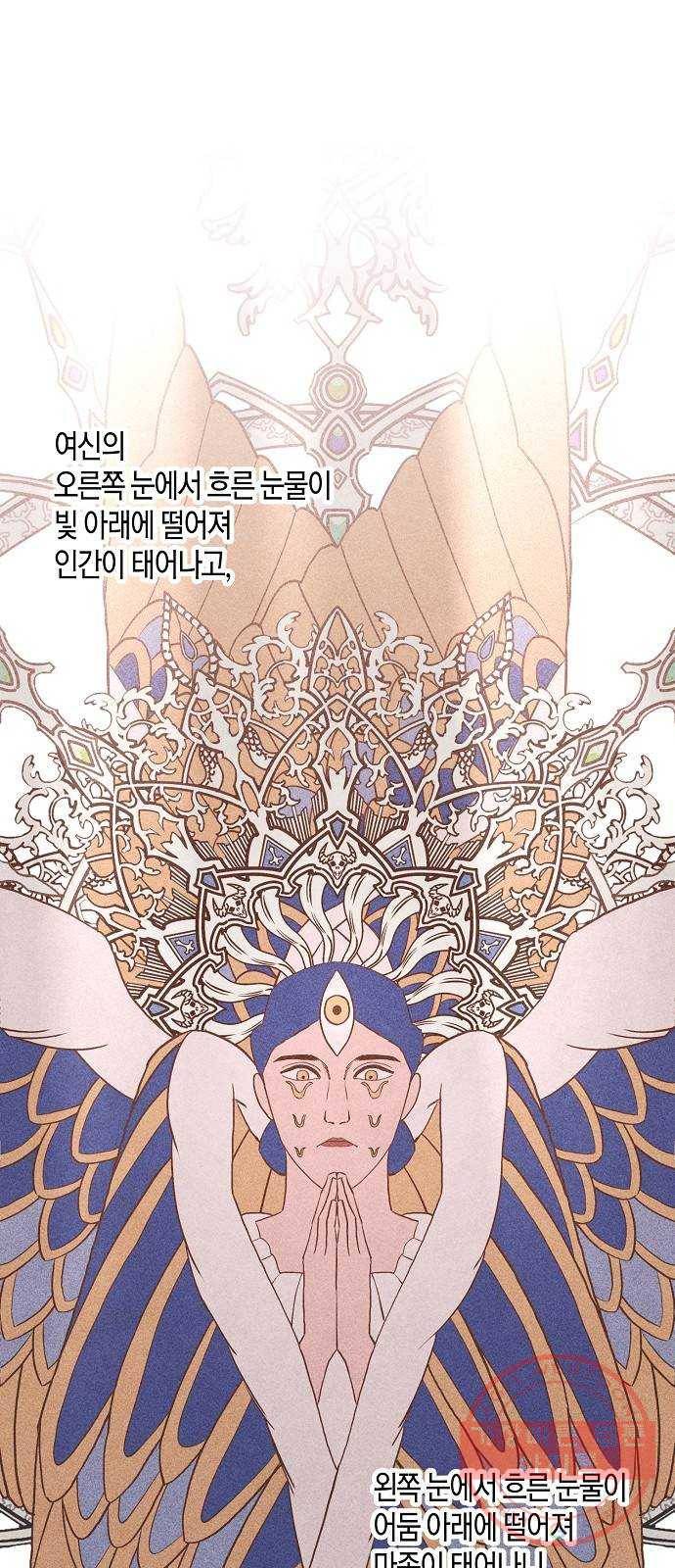 행운을 빌어요, 용사님! 33화 1