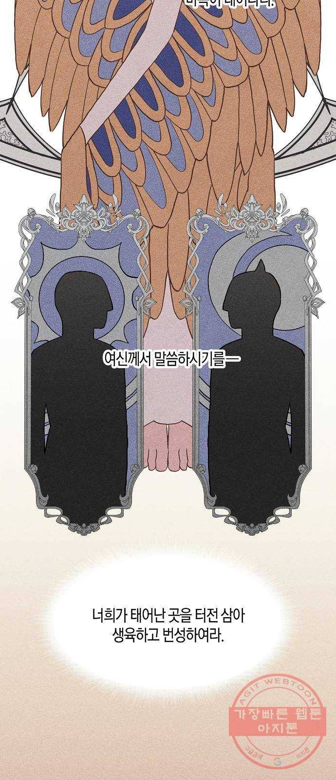행운을 빌어요, 용사님! 33화 2
