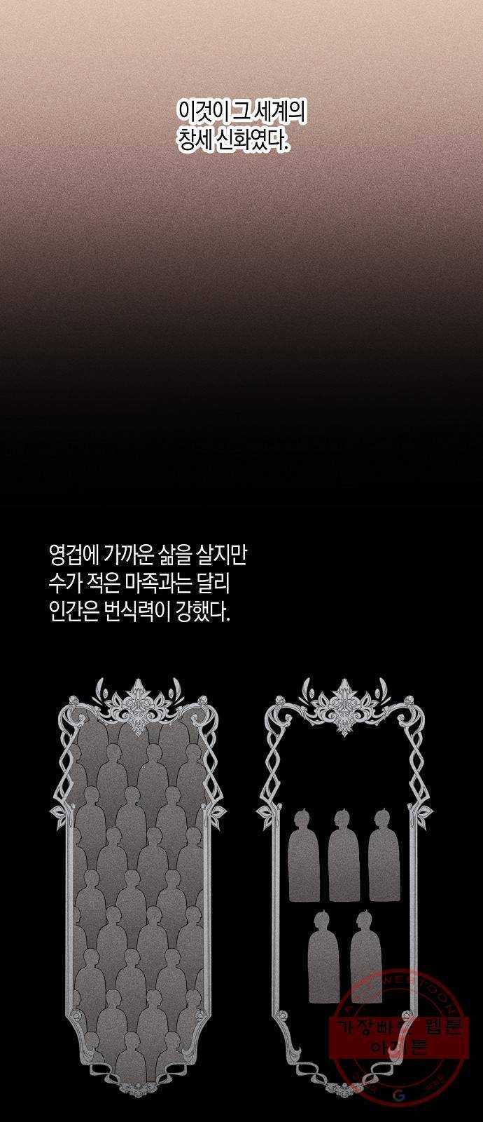 행운을 빌어요, 용사님! 33화 3