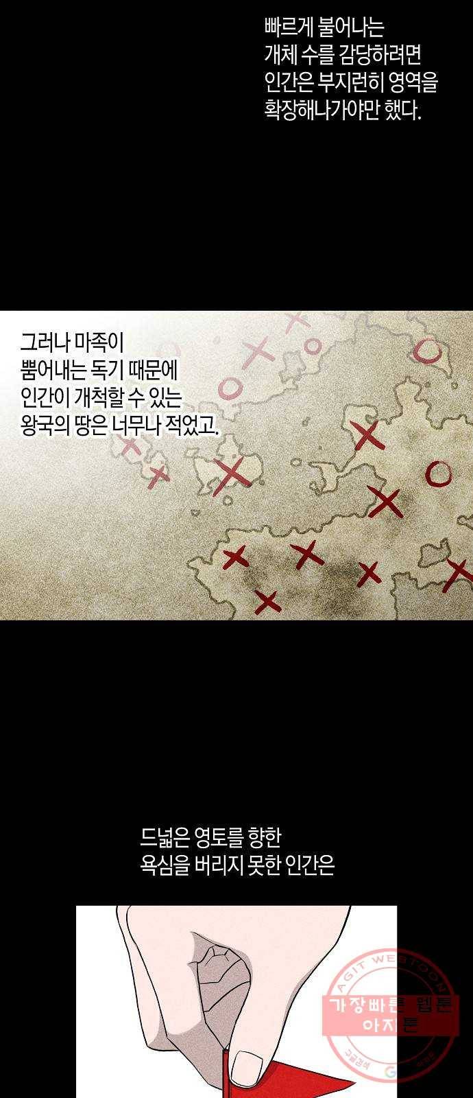 행운을 빌어요, 용사님! 33화 4