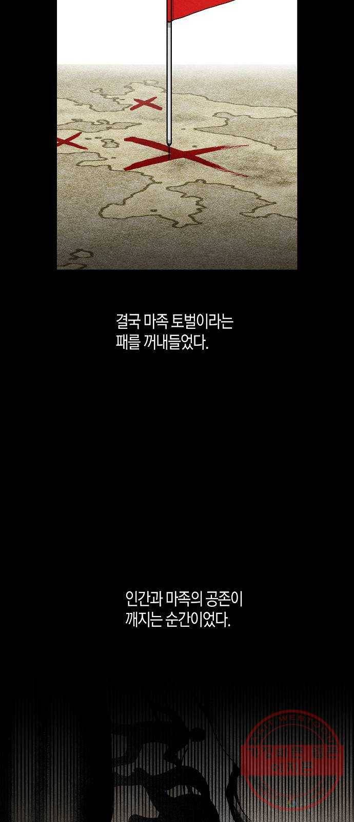 행운을 빌어요, 용사님! 33화 5