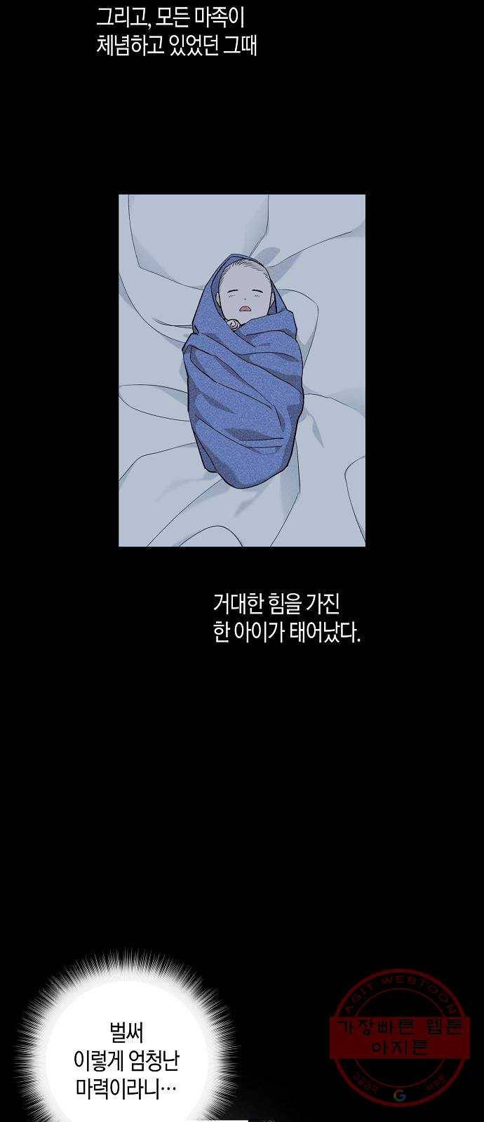 행운을 빌어요, 용사님! 33화 9