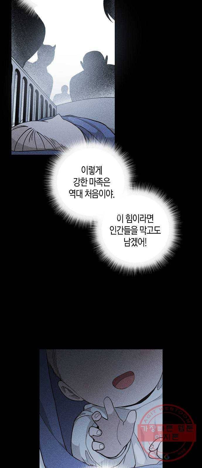 행운을 빌어요, 용사님! 33화 10