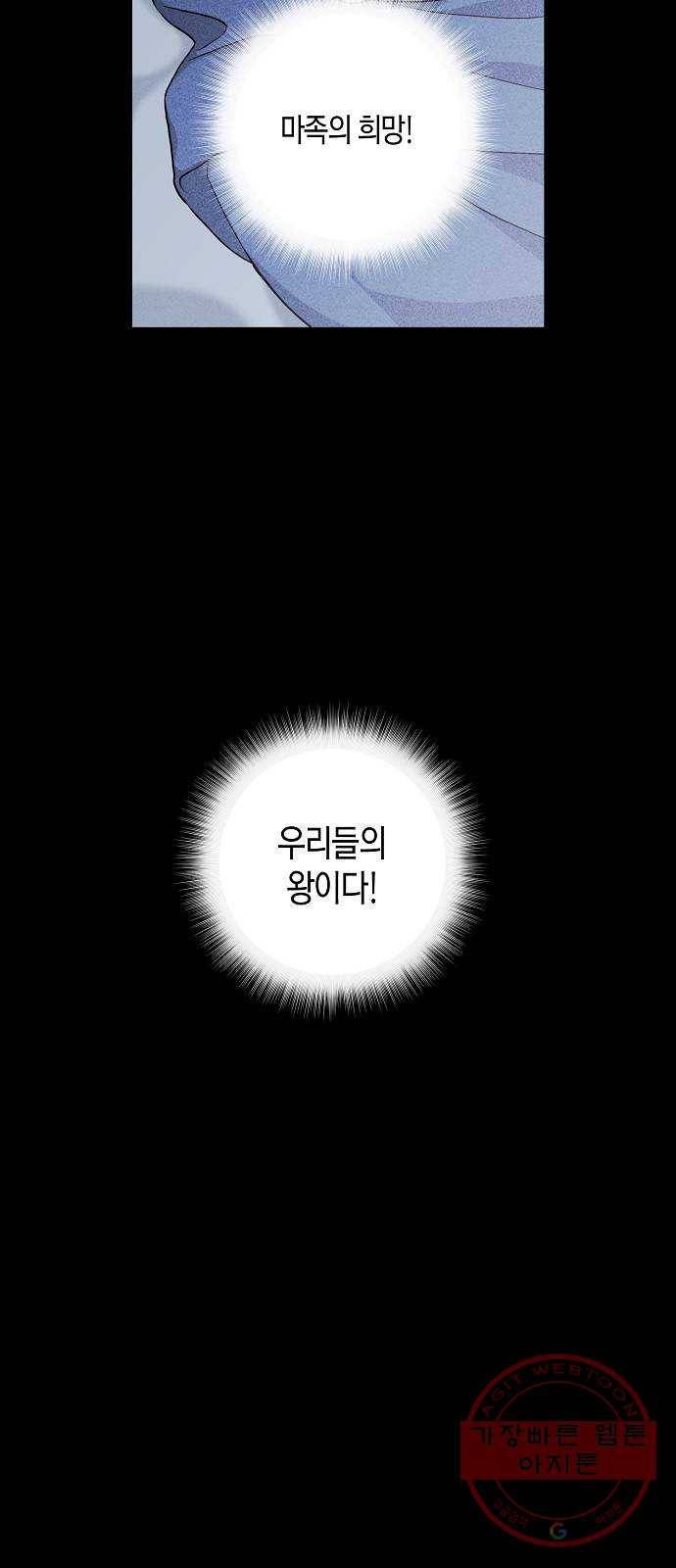 행운을 빌어요, 용사님! 33화 11