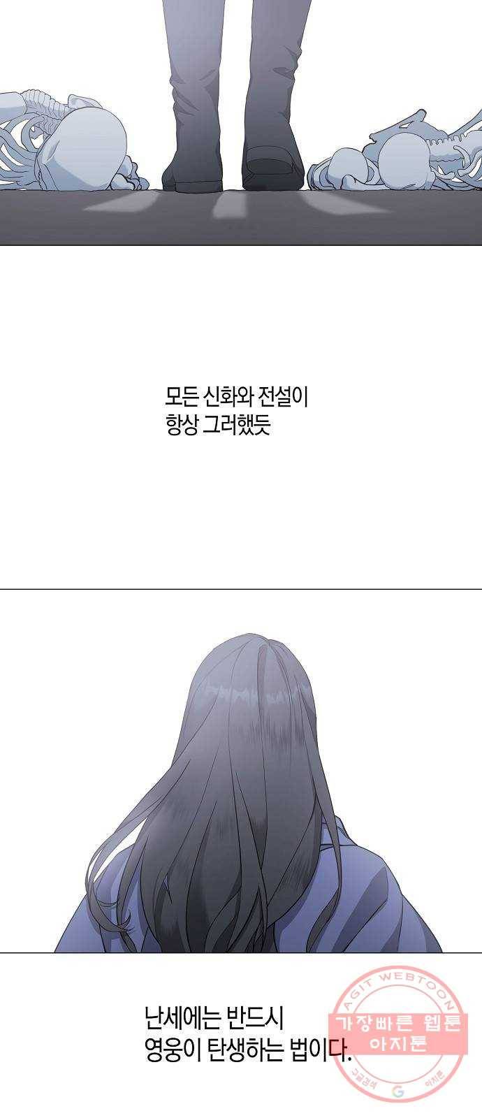 행운을 빌어요, 용사님! 33화 17