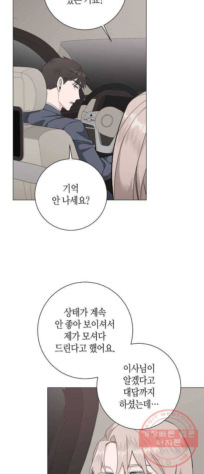 행운을 빌어요, 용사님! 33화 21