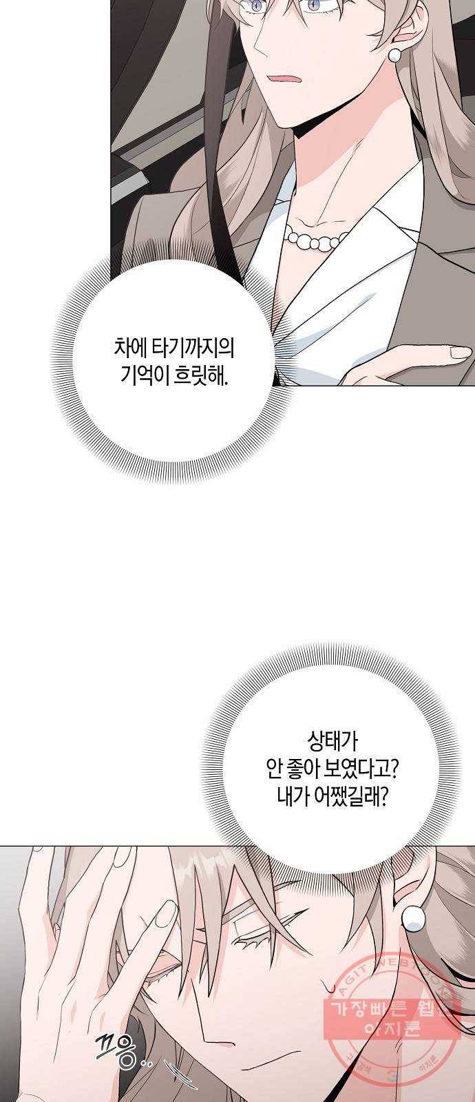 행운을 빌어요, 용사님! 33화 22