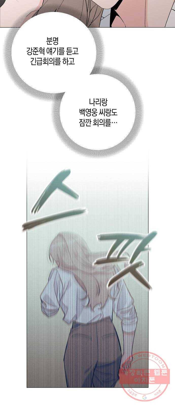 행운을 빌어요, 용사님! 33화 23