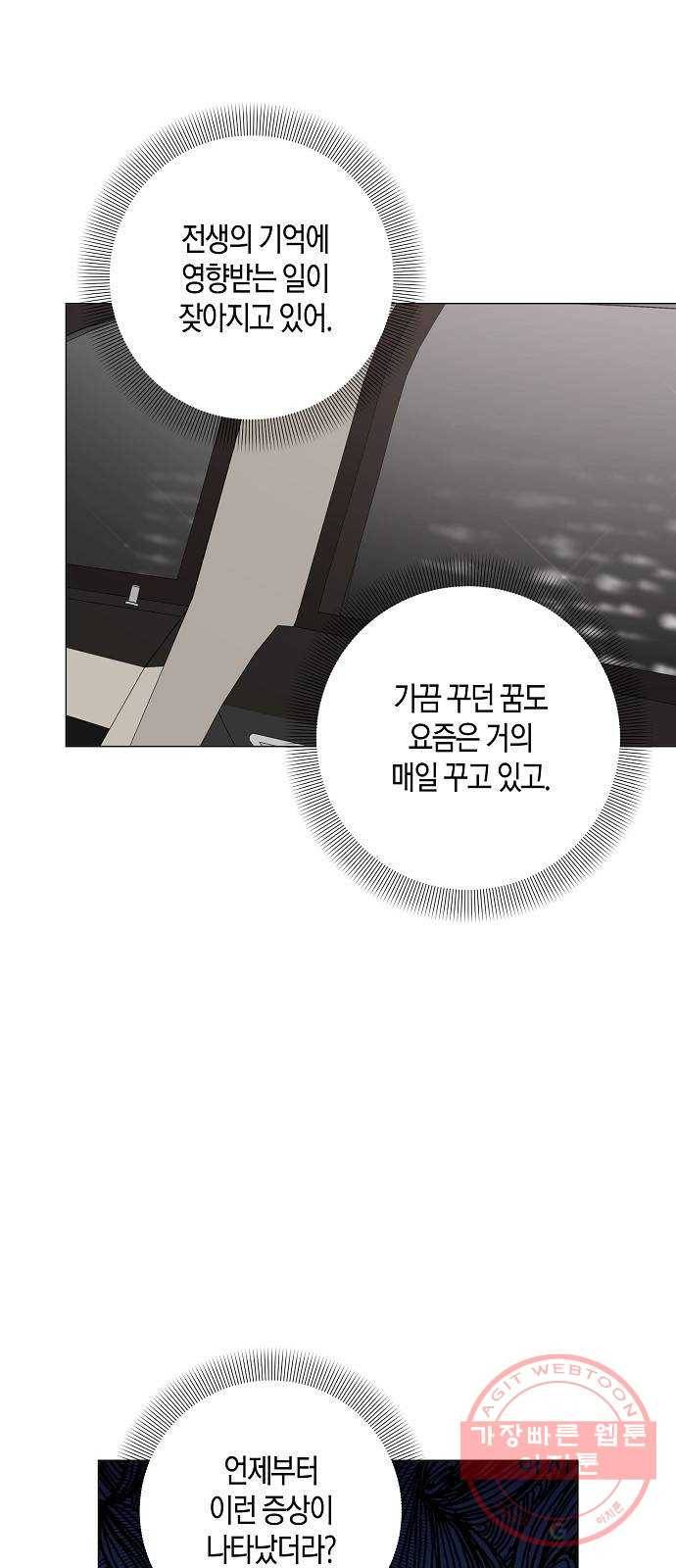 행운을 빌어요, 용사님! 33화 25