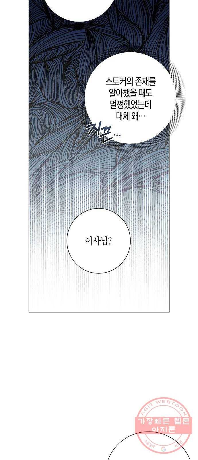 행운을 빌어요, 용사님! 33화 26