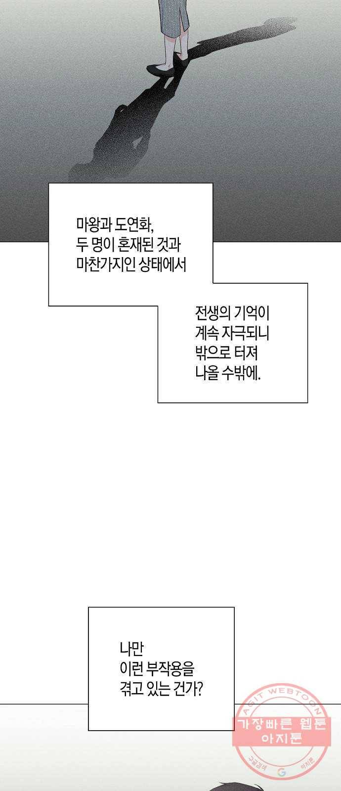 행운을 빌어요, 용사님! 33화 29