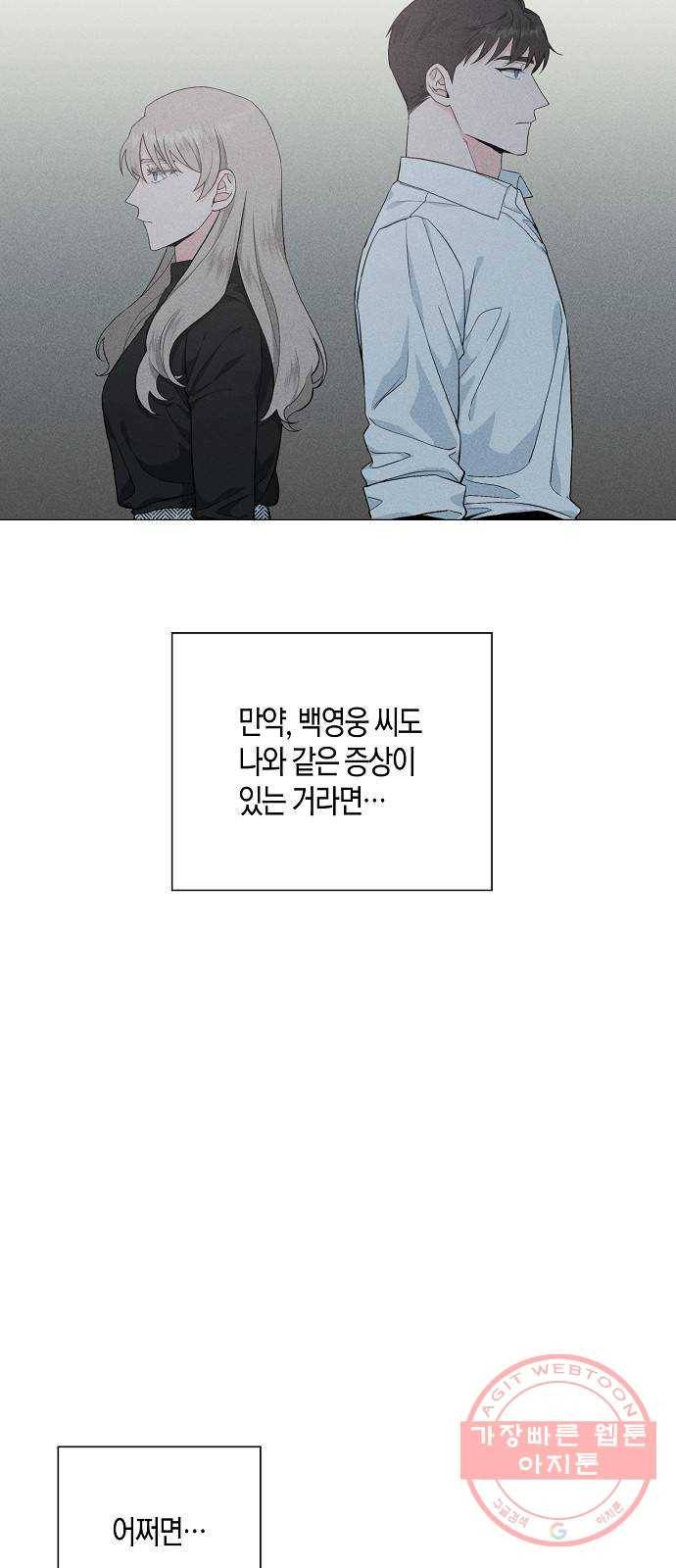 행운을 빌어요, 용사님! 33화 30
