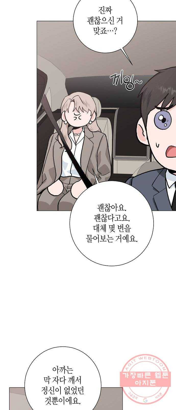 행운을 빌어요, 용사님! 33화 32
