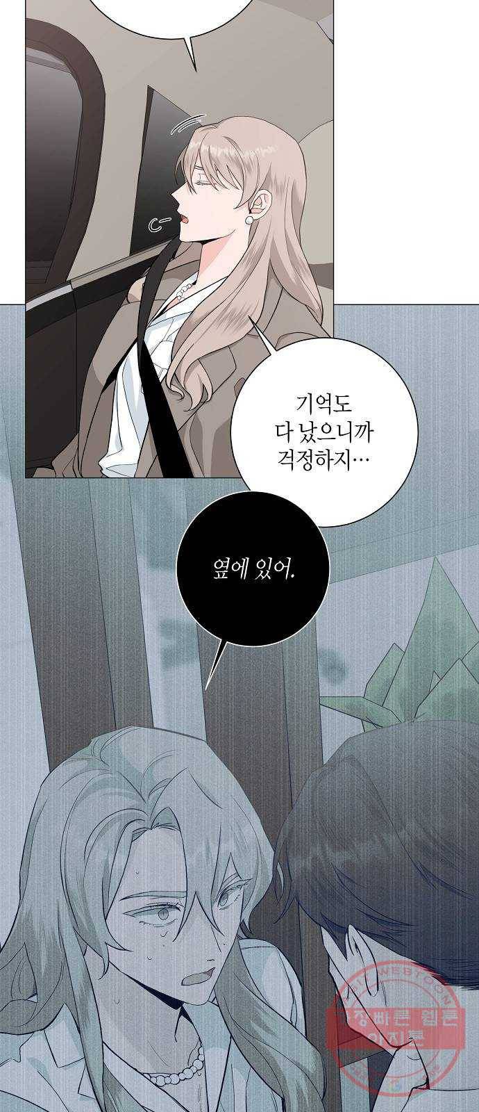 행운을 빌어요, 용사님! 33화 33