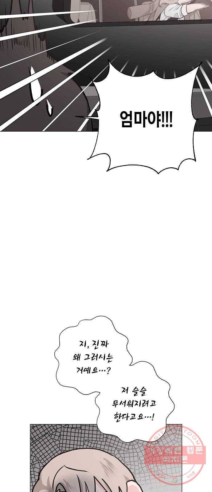 행운을 빌어요, 용사님! 33화 36