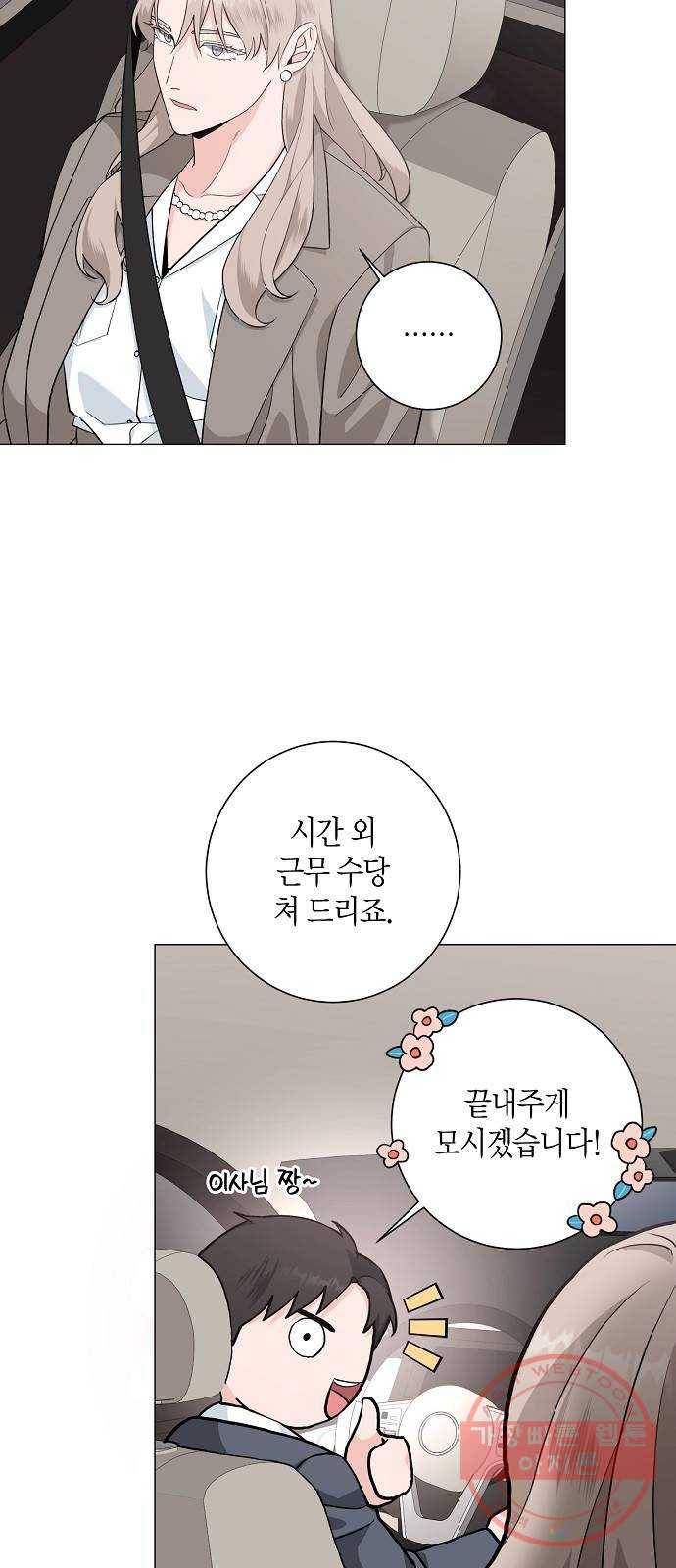 행운을 빌어요, 용사님! 33화 41