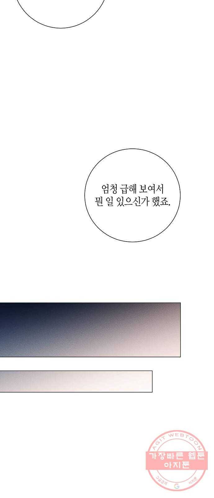 행운을 빌어요, 용사님! 33화 44