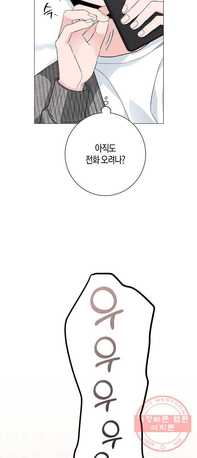 행운을 빌어요, 용사님! 33화 48