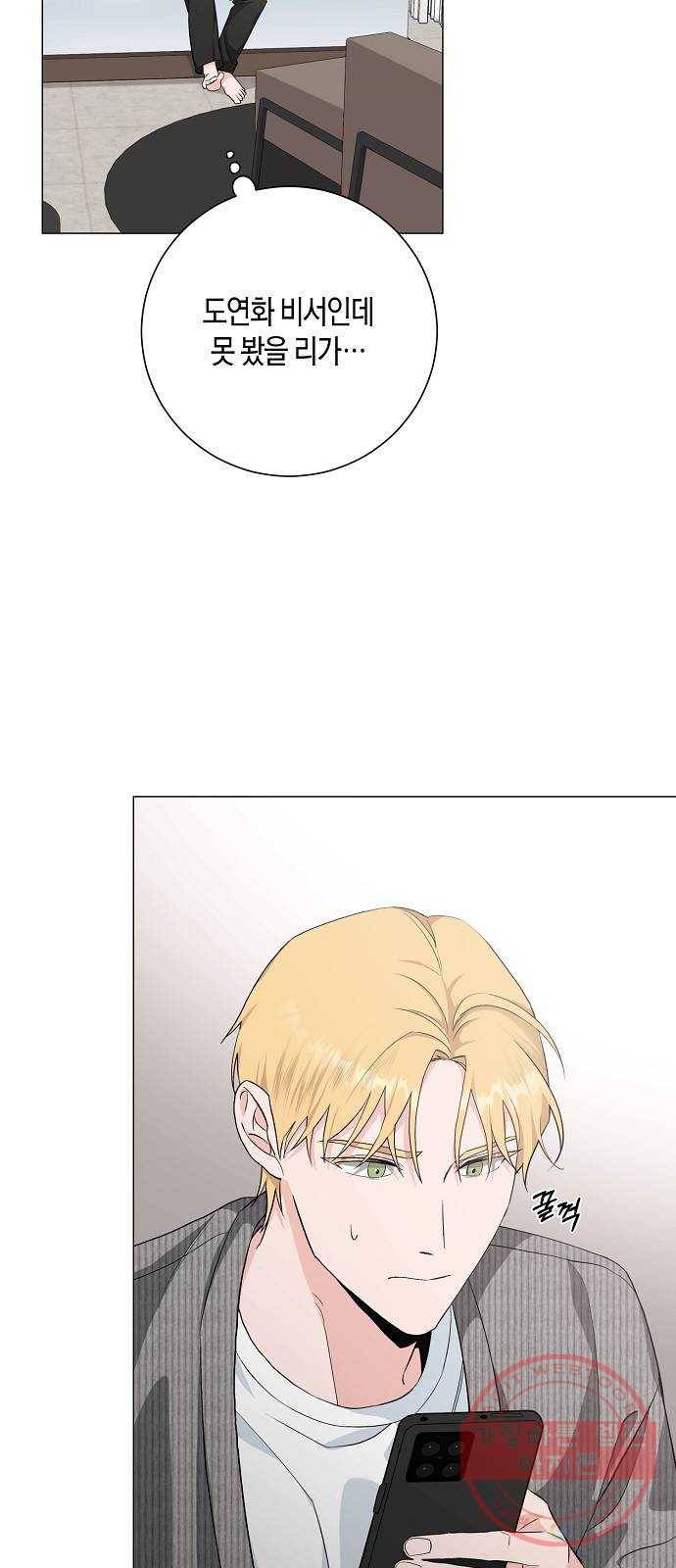 행운을 빌어요, 용사님! 33화 52