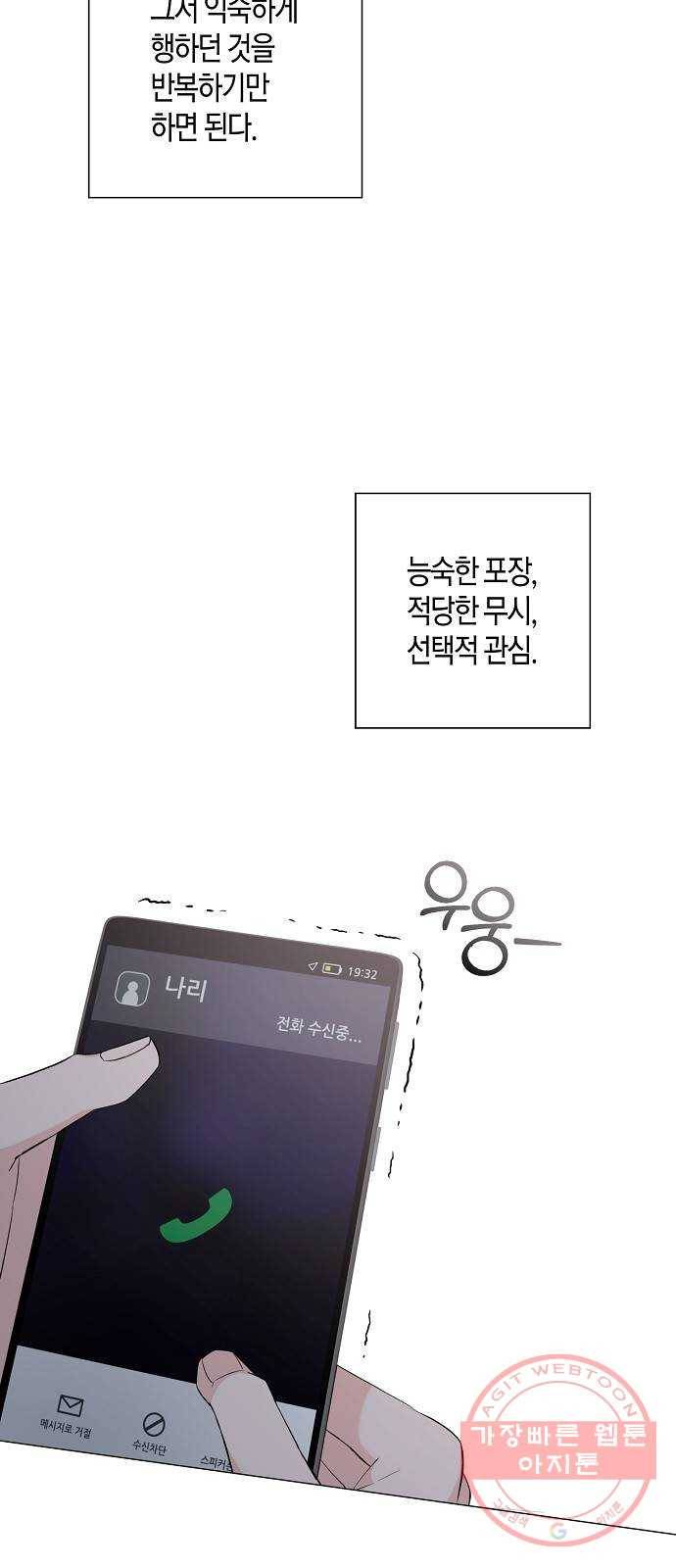 행운을 빌어요, 용사님! 33화 56